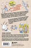 Как мы с Вовкой. Едем на юг. Книга для взрослых, которые забыли о том, как были детьми - 1
