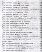 Ангелы приходят всегда. Повесть-притча для тех, кто обрел надежду - 2