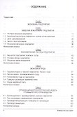 Экономика и финансы предприятия : учебник - 1