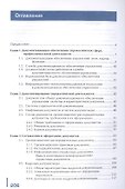 Документационное обеспечение управления. Учебник - 1