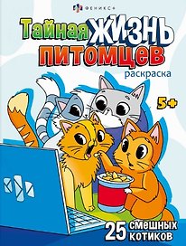 арт. 69685 КОТИКИ