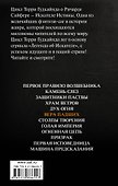 Вера падших : роман - 1