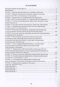 Пирометрия XXI века - 2