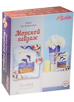 Набор для творчества 3D рамка Морской пейзаж (2058) (12+) (коробка) (Santa Lucia)
