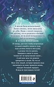 Шторм по имени Френки - 1