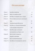 Правильный робот Вася - 1