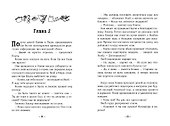 Конни и друзья. Школьница по обмену - 1