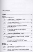 Сборник задач по семейному праву. Практикум. 2-е издание - 1