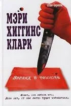 Взгляд в темноте