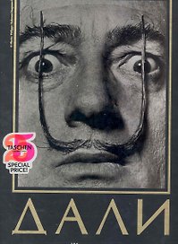 ДАЛИ: живопись в 2-х тт.