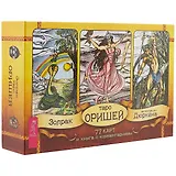 Таро Оришей (брошюра + 77 карт в подарочной упаковке) (2829)