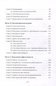 Развивающее наставничество. Практическое пособие для руководителей - 2