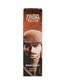 Духи Майор Гром (8мл) (Аромат Gipsy water) (517)