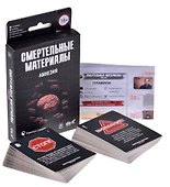 Настольная игра «Смертельные материалы Амнезия», Magellan, 18+ - 1