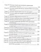 Сила молящейся женщины (9 изд) (мСилМол) Омартиан - 2