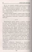 Живым не брать - 2