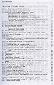 Курс коллоидной химии. Учебник. 4-е изд. - 1
