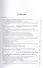 Технологические методы повышения износостойкости деталей машин: учеб. пособие - 1