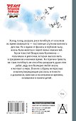 Облака возвращаются с запада. Повести о военном времени - 1