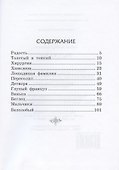 А.П. Чехов. Рассказы - 1