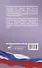 Семейный кодекс Российской Федерации на 1 мая 2025 года. Со всеми изменениями, законопроектами и постановлениями судов - 1