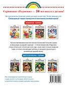 Родничок Старшая группа (5-6 лет).Книга для чтения в детском саду - 1