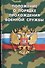 Положение о порядке прохождения военной службы - 0