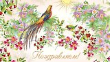 Открытка Конверт для денег и сертификатов[РЕ221-00026]