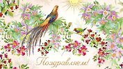 Открытка Конверт для денег и сертификатов[РЕ221-00026]