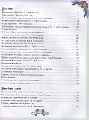 Все лучшие произведения для детей. 4–6 лет - 2