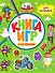 Книга игр с наклейками для мальчиков - 0