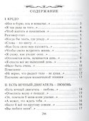 Прочтешь - захочешь жить! Стихи, проза - 1