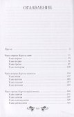Легенда о Людовике - 1
