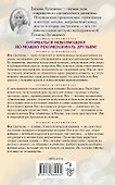 Озорные детективы о Женщине-Цунами: Сто грамм для белочки (комплект из 3 книг) - 1