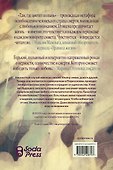 Там, где цветет полынь - 1