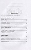 Верю в Промысл Божий - 1