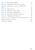 Окружающий мир. 3 класс. Учебное пособие. В двух частях. Часть 1. ФГОС 2021 - 2