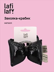 Заколка-крабик дутая Бантик (черная, металлик) (PU) (12см) (12-2025093-13) (Lafilaf)