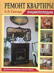 Строительство деревянного дома (2010)