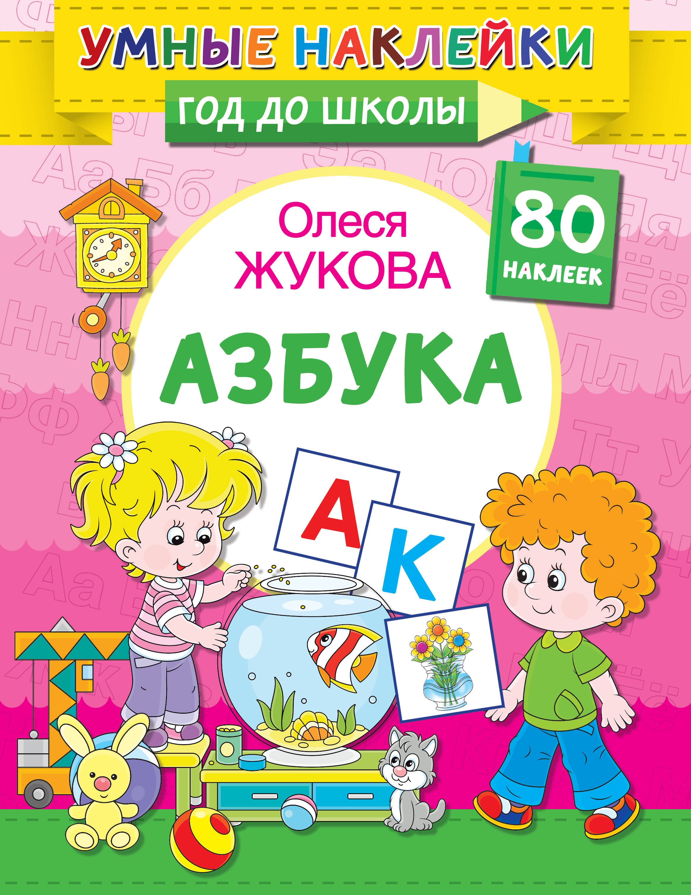 

Азбука