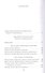 Собрание сочинений. Том 1. Введение в психоанализ - 1