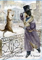 Магнит "Коты Румянцева: Приятная встреча" ( 9,5х6,5см)