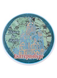 Магнит Екатеринбург Храм-на-Крови малахите