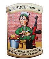 Магнит "Учись!"