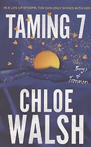 Taming 7: Epic, emotional and addictive romance from the TikTok phenomenon