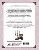 Лериана, невеста герцога по контракту. Том 8 (Невеста герцога по контракту / Why Raeliana Ended Up at the Duke's Mansion). Манхва - 1
