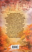 Дом на перекрестке. Под небом четырех миров - 1