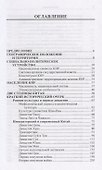 Регионоведение Китай Учебник (2 изд.) Кочергин - 1