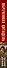 Обреченная цитадель - 2