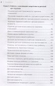 Практикум по арт-терапии в работе с детьми - 2